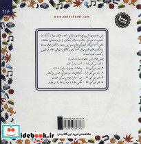 باور نمی کنی اما نشر نردبان - تصویر 2