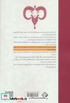 بز اخفش نباشید - تصویر 2