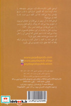 دری که به کجا باز شد - تصویر 2