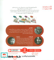 ماجراهای موش کوچولو 4 - تصویر 2