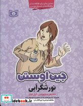 نورثنگر ابی نشر قدیانی - تصویر 2
