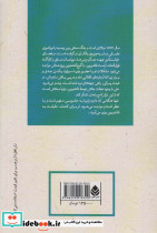 ادبیات پلیسی 25 نیرنگ - تصویر 2