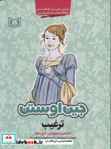 ترغیب نشر قدیانی