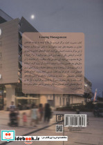 مدیریت اجاره مراکز خرید و مال ها - تصویر 2