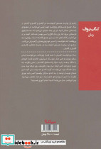 زخم زار - تصویر 2