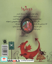 دوباره - تصویر 2