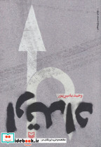 ارتداد