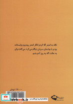 خره نه اصغرآقا - تصویر 2