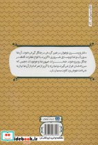 جدال با جنگل - تصویر 2