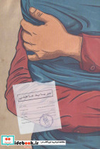 سرمایه عاطفی