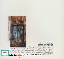 نگاهی به ابیانه - تصویر 2