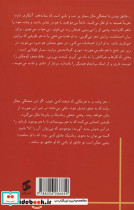 عشق ممنوع - تصویر 2