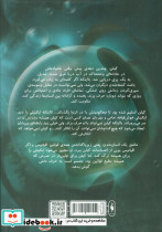 پری دریایی نشر باژ - تصویر 2