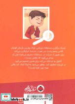 کارت قرمز برای لوکا - تصویر 2