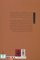 قصه زندگی من نشر تیسا - تصویر 2
