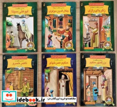 سفرهای پرماجرای داری و ناری