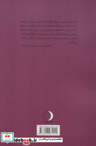 آرشه های سحرانگیز عاشقانه - تصویر 2
