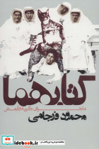 کتابهما