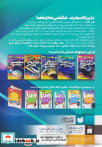 دانستنی های علم نجوم 4 مشاهده آسمان شب - تصویر 2