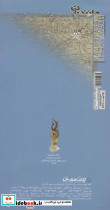 نقشه سیاحتی استان مازندران - تصویر 2