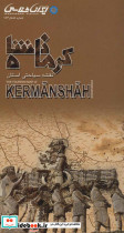 نقشه سیاحتی استان کرمانشاه