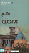 نقشه سیاحتی استان قم