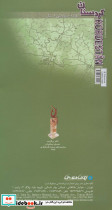 نقشه سیاحتی استان کردستان - تصویر 2