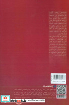 سفر نامه ریچارد گیبونز - تصویر 3