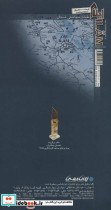 نقشه سیاحتی استان ایلام - تصویر 2