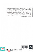 کتاب مرگ نشر کتاب تداعی - تصویر 2