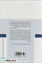 فلیکس و سرچشمه اسرار - تصویر 2