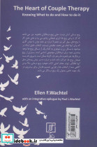 جوهره زوج درمانی - تصویر 2