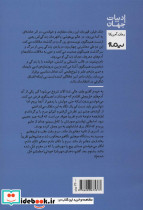 4 روز با روح همینگوی - تصویر 2