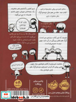 دفتر خاطرات یک بچه خفن مهربان - تصویر 3