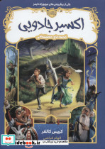 روز ماهیگیری