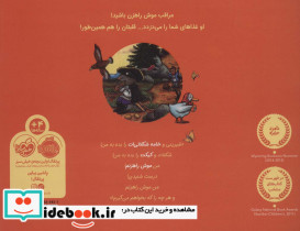 موش راهزن - تصویر 2