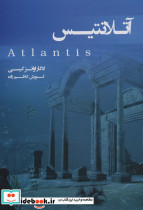 آتلانتیس