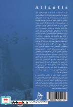 آتلانتیس - تصویر 2