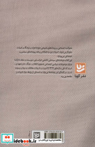 عزم و رزم و قصه - تصویر 2