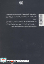 تمام گمشده های دنیا - تصویر 2