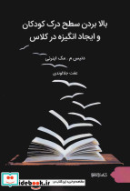 اصول و مبانی پرسپکتیو و روندو در معماری