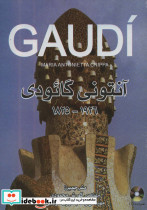 آنتونی گائودی 1926 - 1825