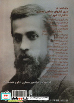 آنتونی گائودی 1926 - 1825 - تصویر 2