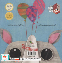 به کرگدن بگو بره - تصویر 2
