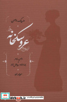 عروسکخانه نشر کارنامه - تصویر 2