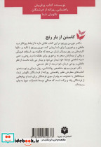 کاستن از بار رنج - تصویر 2