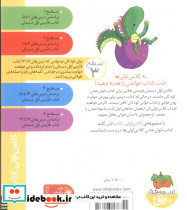 مامان دینا دایناسور - تصویر 2