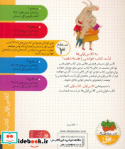 خوش آمدی آقا گرگه - تصویر 2