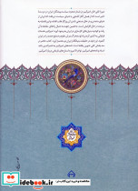 امیرکبیر و ناصرالدین شاه - تصویر 2