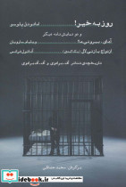 روز به خیر